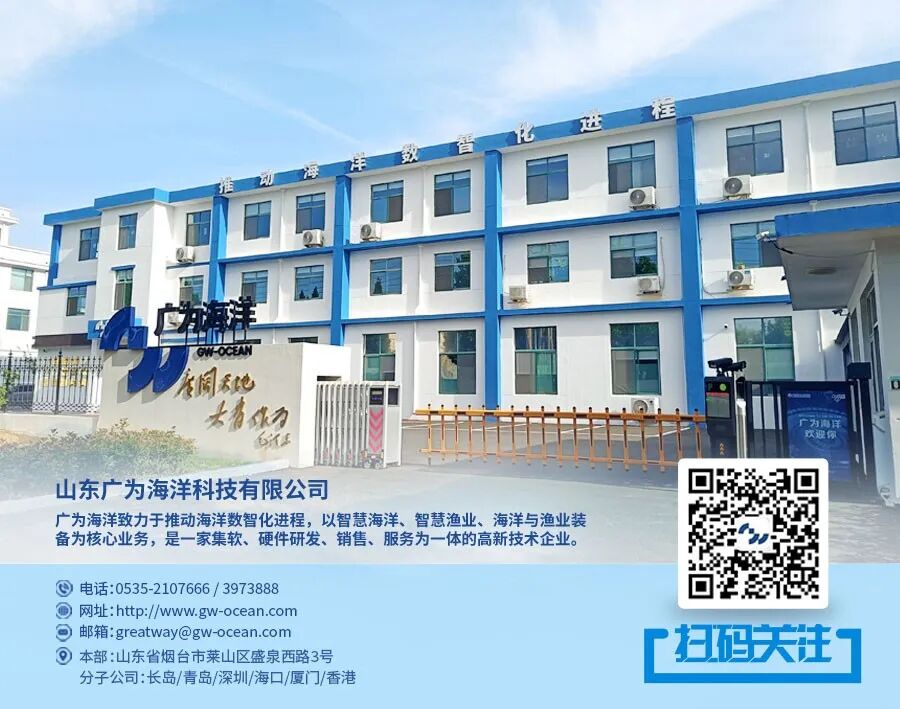 热烈庆祝广为海洋成立 10 周年 | 力行十载 知勇向前：我们，正青春