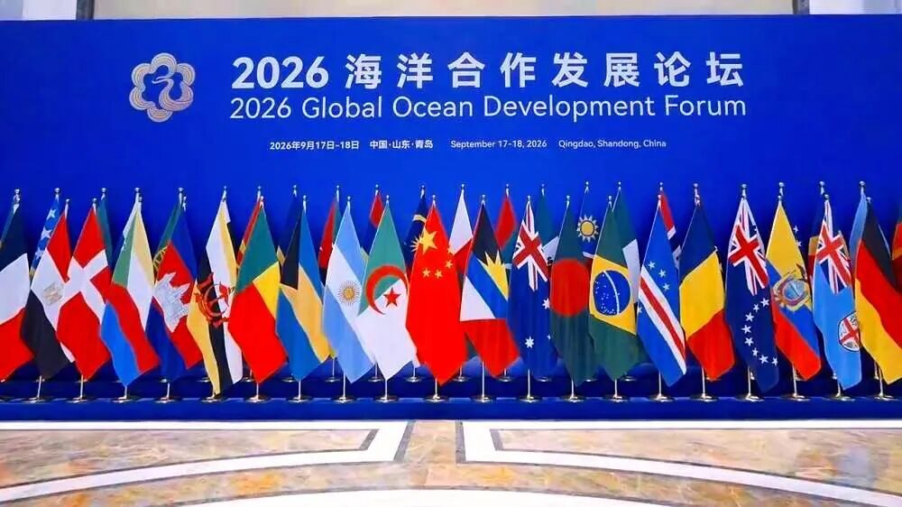 2026 海洋合作发展论坛 | 广为海洋与水科院东海所签署战略合作框架协议