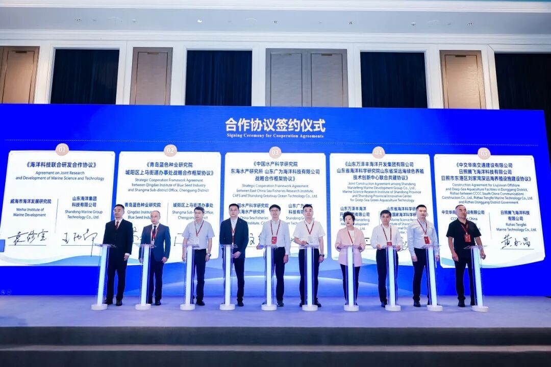 2026 海洋合作发展论坛 | 广为海洋与水科院东海所签署战略合作框架协议