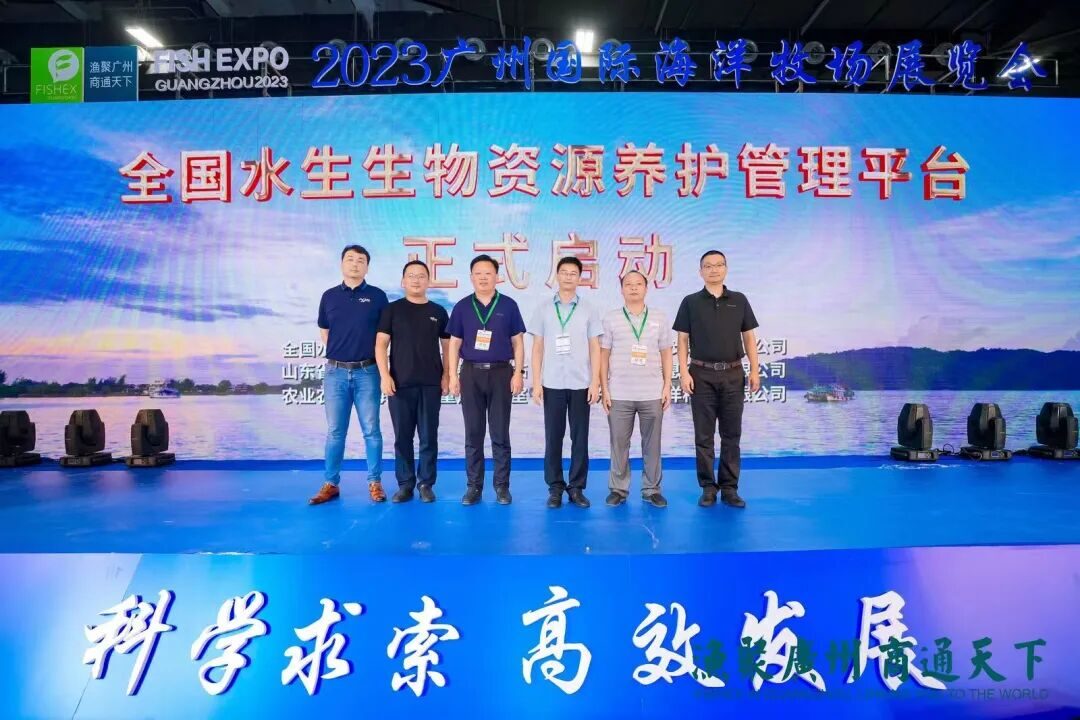 全国水生生物资源养护管理平台正式启动！