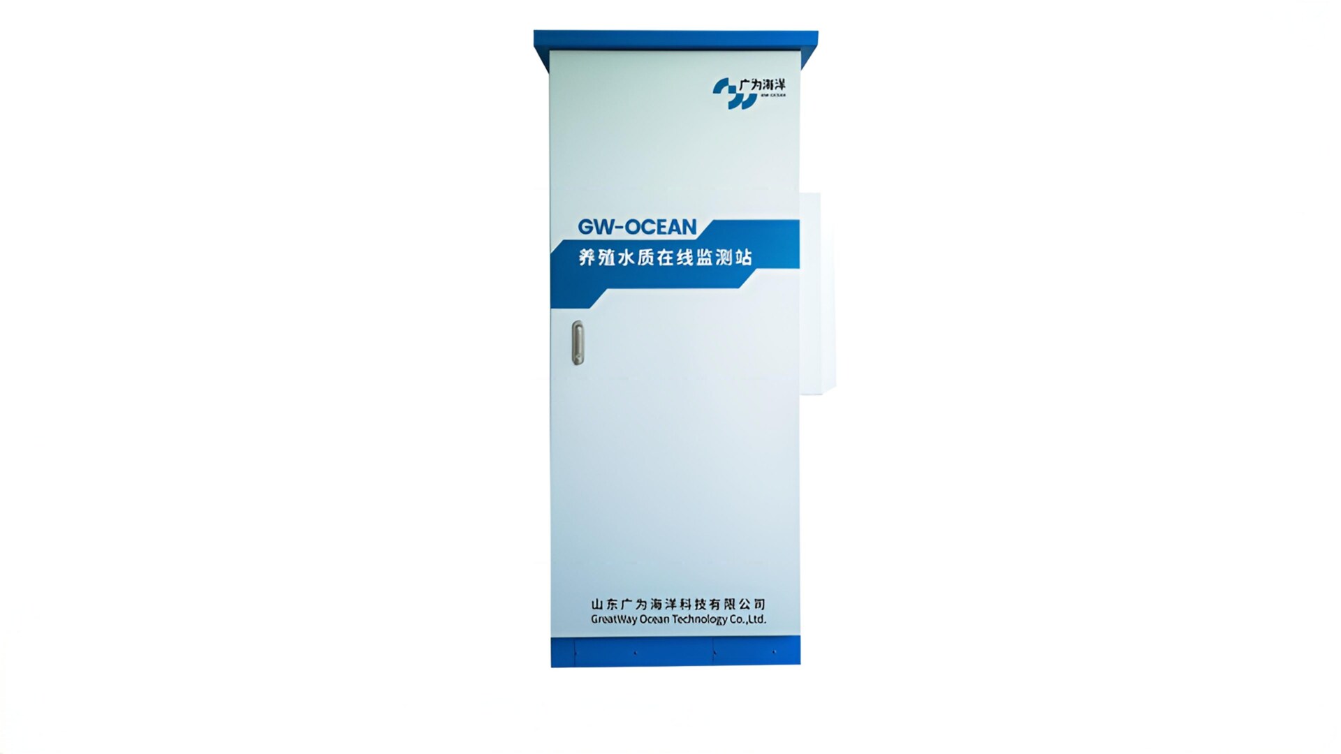 养殖水质在线监测站 · 广为海洋